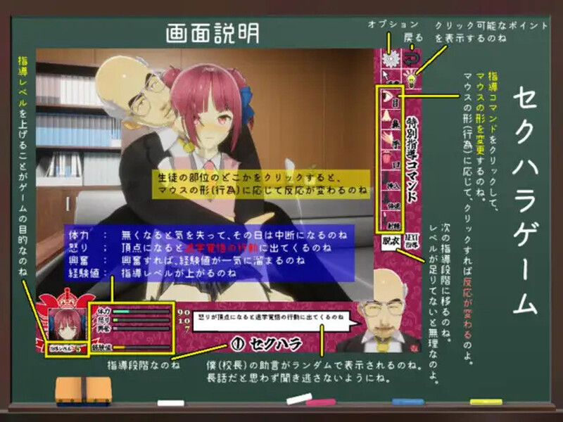 图片[4]-[日式SLG/动态] 当面NTR：因为他是校长 校長だから!  V1.10 机翻版 [2.0G]-ACG游戏姬