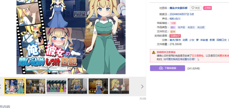 图片[2]-补档【养成SLG/萝莉调教/动态/汉化】我和她的囚禁日记（俺と彼女の閉じ込めしつけ日記）V1.0 机翻汉化【480M】-ACG游戏姬