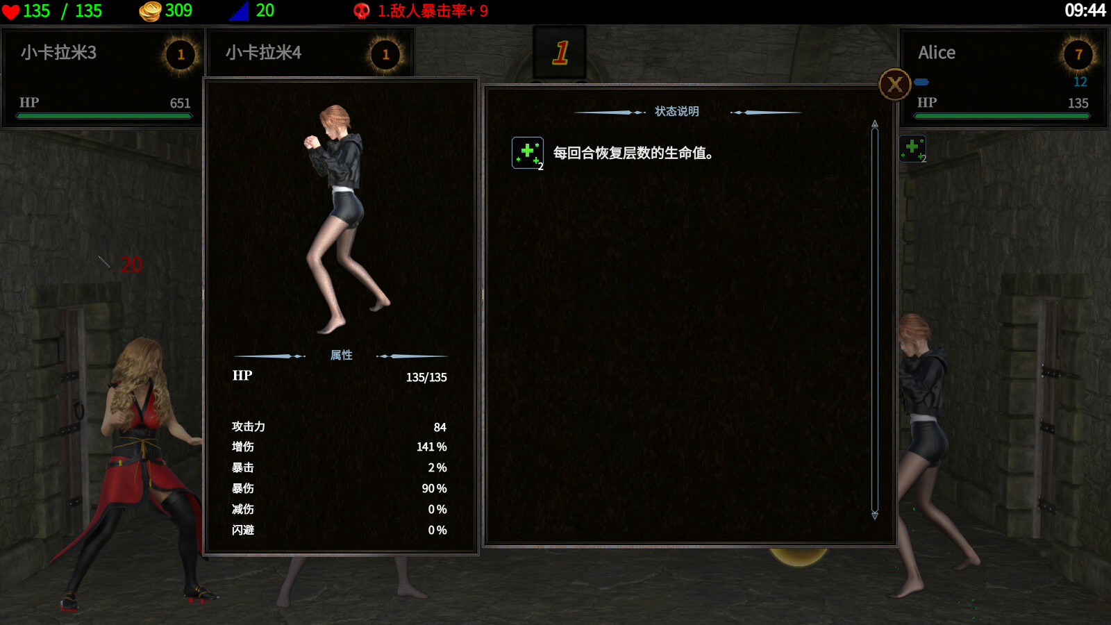 图片[3]-新作[日式ACT/动态] 地牢争霸 Dungeon Battles Ver1.2 官方中文版 [720M]-ACG游戏姬