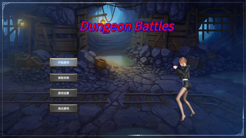 新作[日式ACT/动态] 地牢争霸 Dungeon Battles Ver1.2 官方中文版 [720M]-ACG游戏姬
