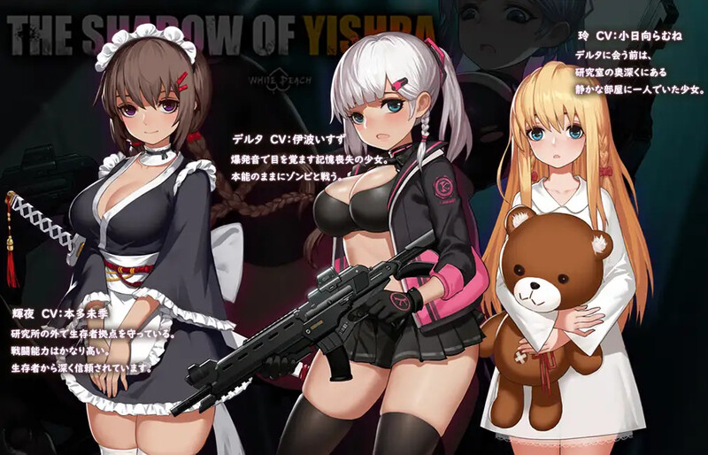 图片[3]-[日式ACT/动态] 伊德海拉之影 イドラの影～The Shadow of Yidhra～ V1.3.3 STEAM官中版 完整终极版+DLC [1.0G]-ACG游戏姬