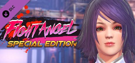 图片[2]-[日式FTG/格斗] 格斗天使SE Fight AngelSE V1.01 STEAM官中版 特别终极版+中文语音 社保步兵DLC+全DLC [4.10G]-ACG游戏姬