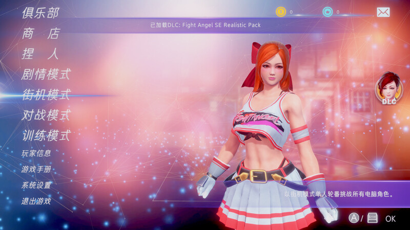 [日式FTG/格斗] 格斗天使SE Fight AngelSE V1.01 STEAM官中版 特别终极版+中文语音 社保步兵DLC+全DLC [4.10G]-ACG游戏姬