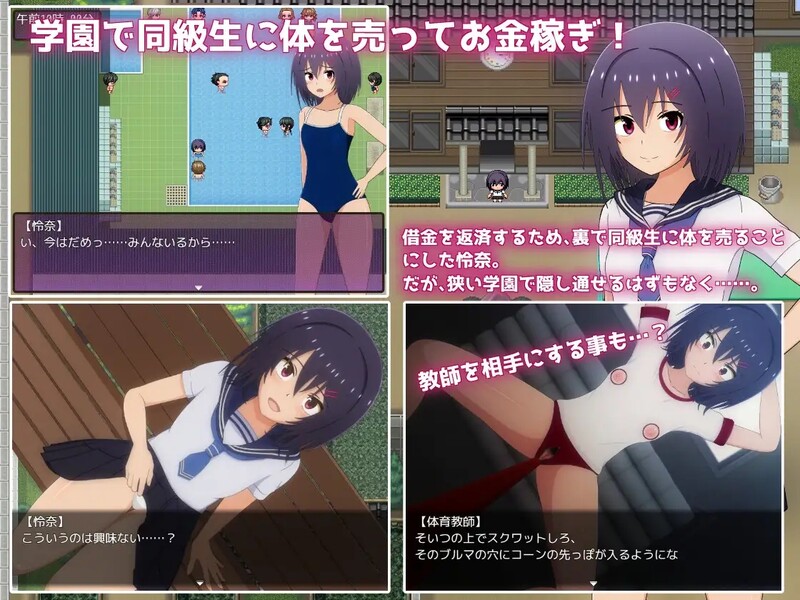 图片[3]-补档【探索RPG/拘束/露出/汉化】在学校卖身偿还债务（借金学園生活～借金を返すため同級生に体を売ることにしました~）V1.0.3汉化中文【PC+安卓-2.70G】-ACG游戏姬