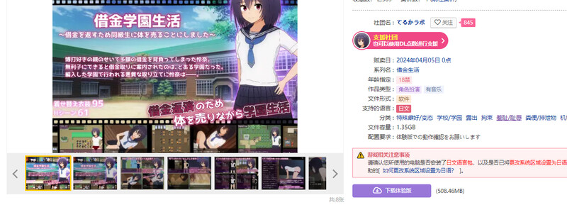 图片[2]-补档【探索RPG/拘束/露出/汉化】在学校卖身偿还债务（借金学園生活～借金を返すため同級生に体を売ることにしました~）V1.0.3汉化中文【PC+安卓-2.70G】-ACG游戏姬