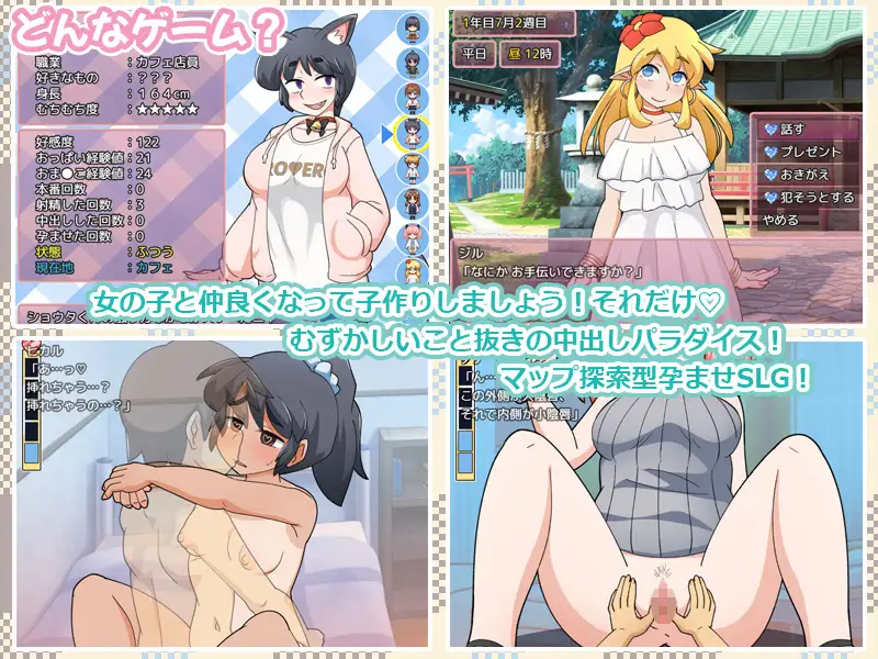 图片[2]-新作[日式RPG] 新鲜采摘的受孕日 もぎたて孕ませ日和 AI汉化版+自带全回想解放 [1.40G]-ACG游戏姬