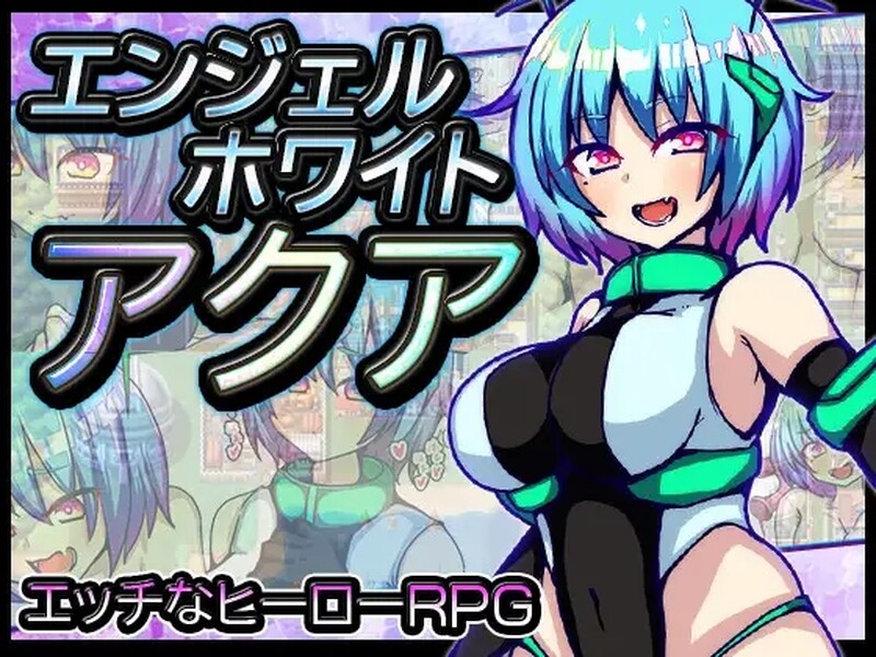 [日式RPG/NTR] 白天使阿库娅 エンジェルホワイトアクア V1.1 DL官方AI汉化版 [610M]-ACG游戏姬