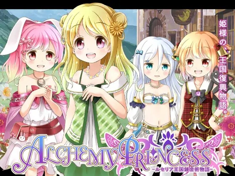 [日式RPG/异种X] 炼金公主之炼金术物语 アルケミープリンセス V1.3 汉化版 [PC+安卓 1.0G]-ACG游戏姬