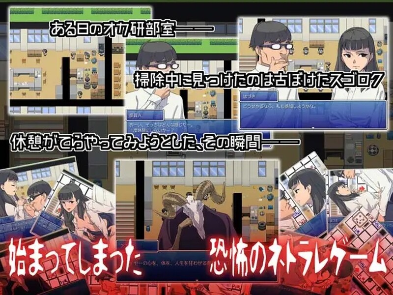 图片[3]-[日式SLG/NTR] 恶魔的骰子 オカ研の秘宝、恐怖のネトラレスゴロク V1.04 汉化版 [200M]-ACG游戏姬