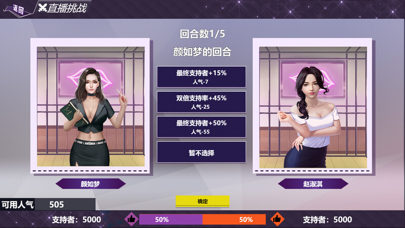 图片[4]-[亚洲风SLG/动态] 直播帝国 Live Empire V1.20 STEAM官中版+DLC [500M]-ACG游戏姬