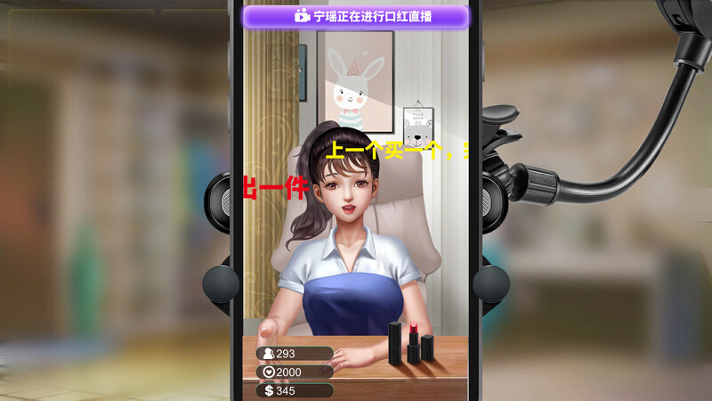 图片[3]-[亚洲风SLG/动态] 直播帝国2 Live Empire 2 V1.0.10a-HF2 STEAM官中版 国语 [1.0G]-ACG游戏姬