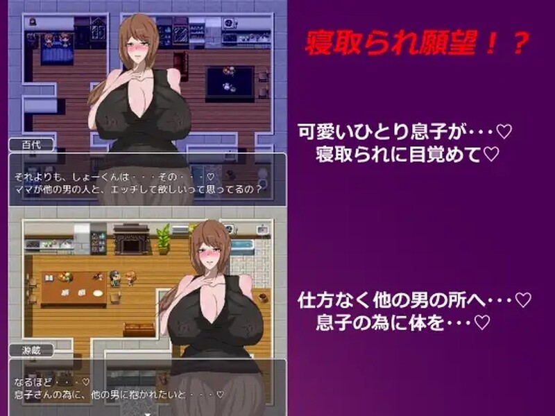 图片[2]-[亚洲风RPG/NTR] 母子色情 ネトラレ町のチョロインさん。～百代さんの場合～ 汉化版 [PC+安卓 1.10G]-ACG游戏姬