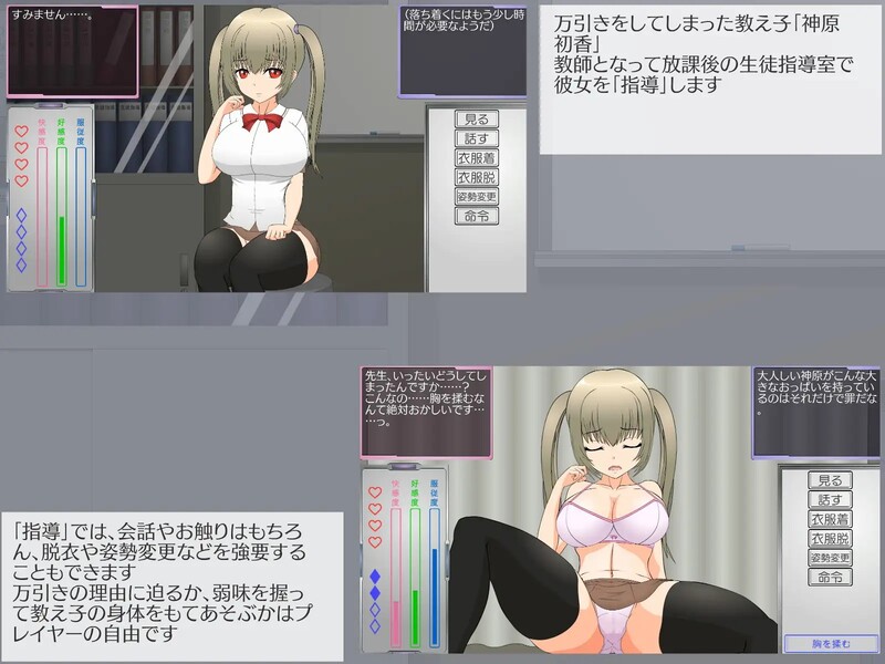 图片[2]-补档【互动SLG/动态/汉化】偷窃女子的指导法（万引き女子の指導法） 精翻汉化【1.20G】-ACG游戏姬