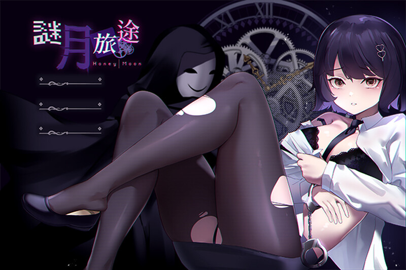补档【解密SLG/动态/官中】谜月旅途(謎月旅途)V20240504 STEAM官中+存档+攻略 【2.30G】-ACG游戏姬