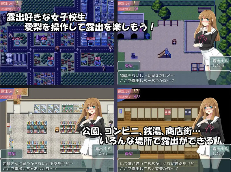 图片[2]-补档【探索RPG/露出羞耻/汉化】喜欢露出的高中妹子（真夜中の露出女子校生2）v1.0 汉化中文【PC+安卓-800MB】-ACG游戏姬
