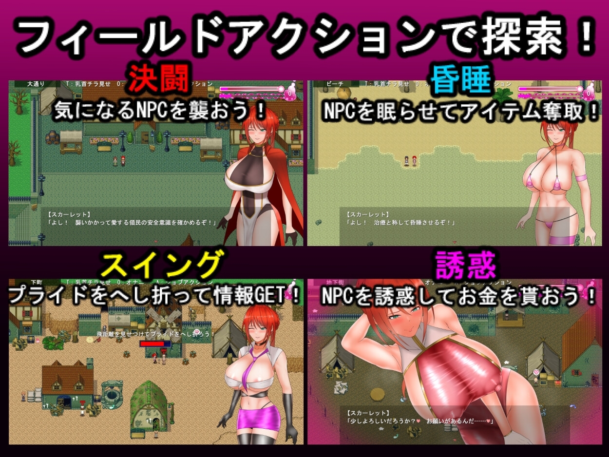 騎紅士スカーレット～伝説の薬草を求めて～ [シコリーター三世]