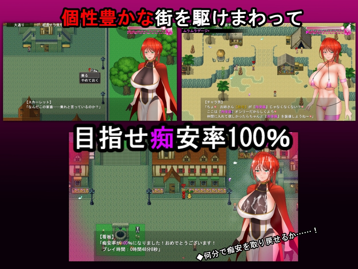 騎紅士スカーレット～伝説の薬草を求めて～ [シコリーター三世]