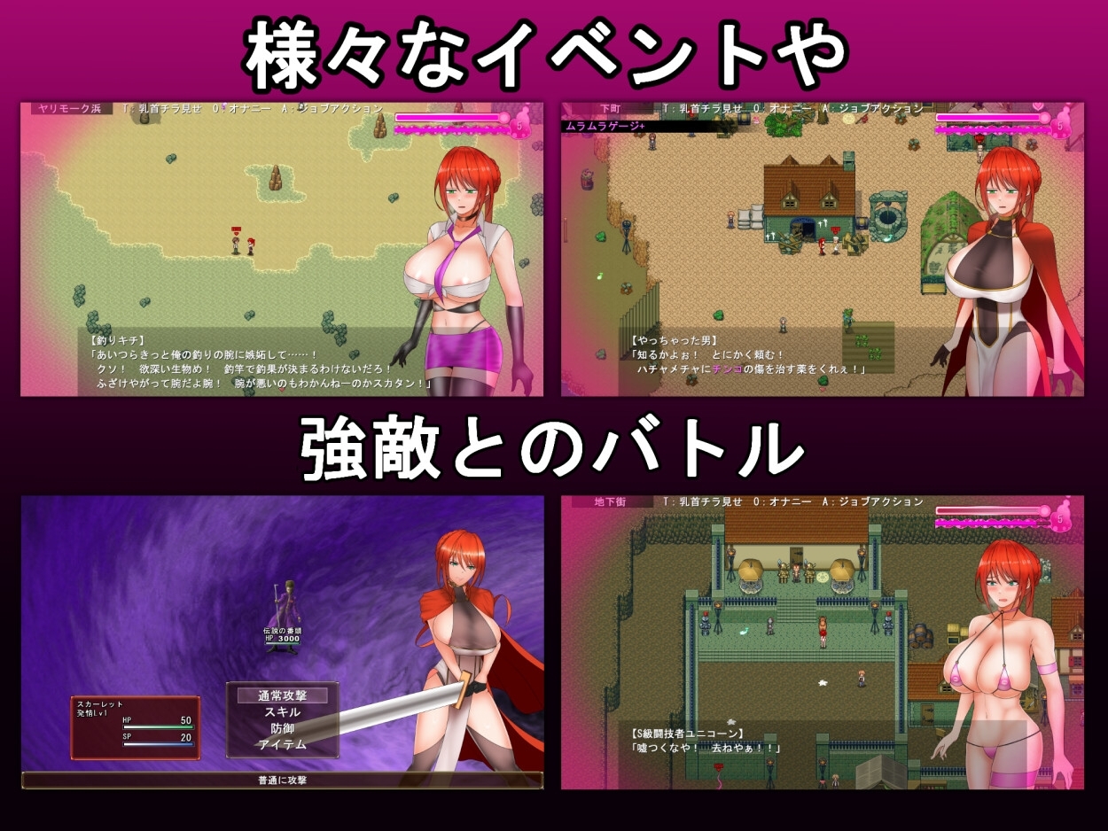 騎紅士スカーレット～伝説の薬草を求めて～ [シコリーター三世]