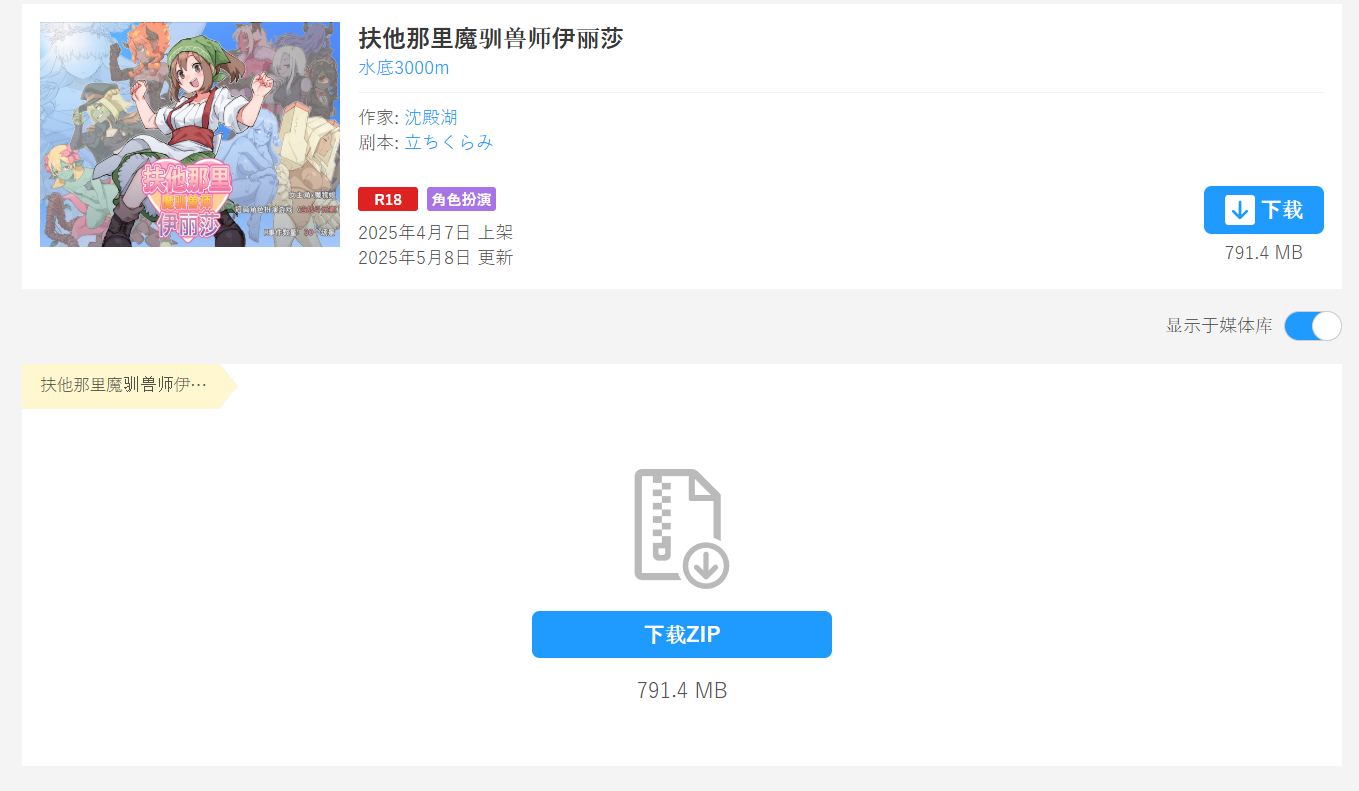 图片[6]-新作[日式RPG] 扶他那里魔驯兽师伊丽莎 V1.06 官方中文版+全回想存档 [PC+安卓 1.80G]-ACG游戏姬