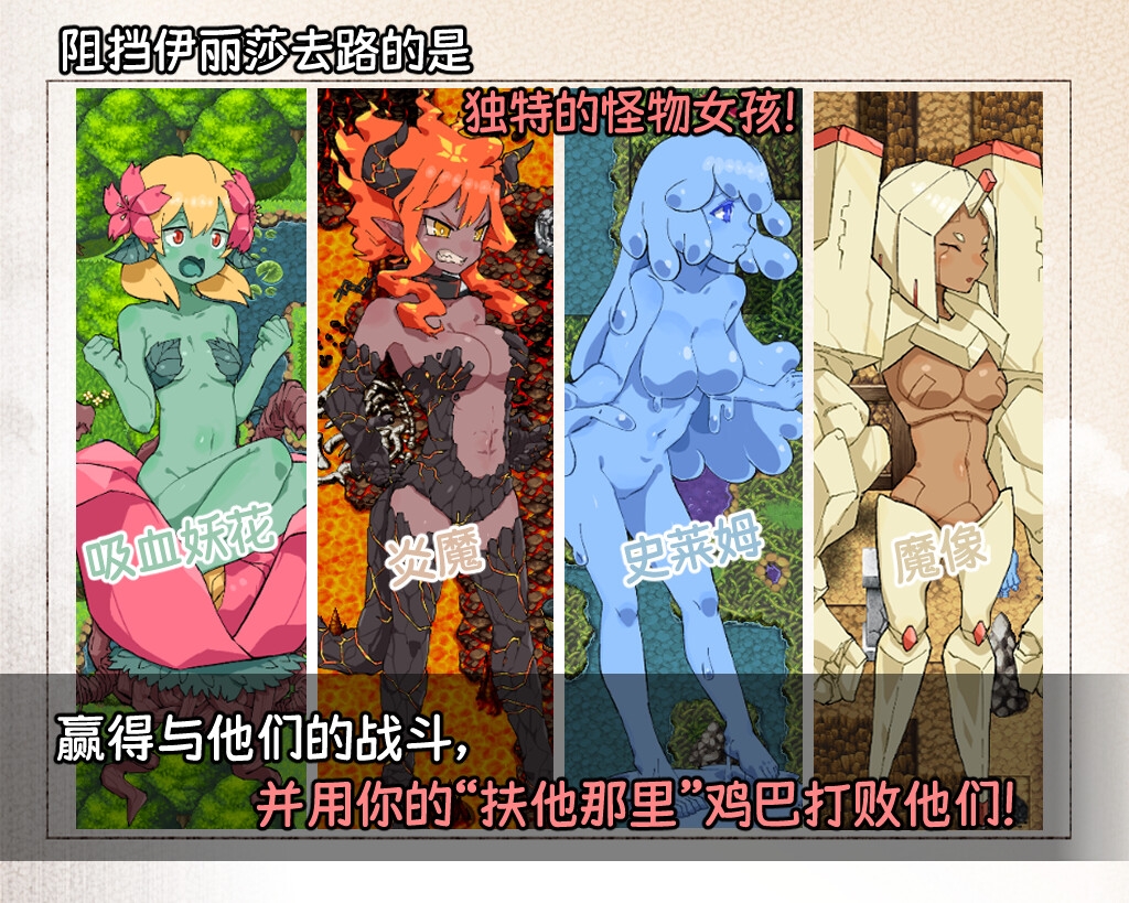 图片[3]-新作[日式RPG] 扶他那里魔驯兽师伊丽莎 V1.06 官方中文版+全回想存档 [PC+安卓 1.80G]-ACG游戏姬