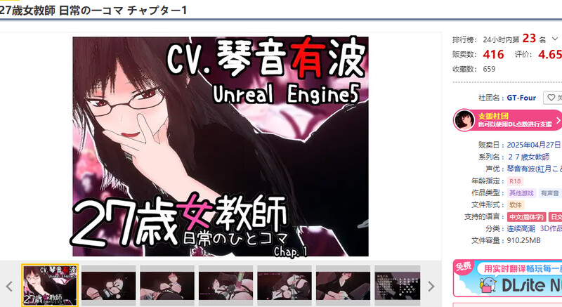 图片[2]-更新[日式3D互动/全动态] 27岁女教师的日常一幕 第一章 27歳女教師 日常の一コマ チャプター1 Ver.1.04 官中步兵版 [1.30G]-ACG游戏姬