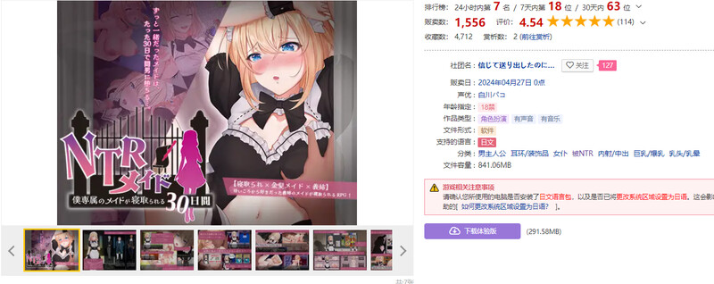 图片[2]-[日式RPG/NTR] NTR女仆～我专属女仆被抢走的30天～ NTRメイド ～僕専属のメイドが寝取られる30日間～ AI汉化版 [PC+安卓 1.70G]-ACG游戏姬