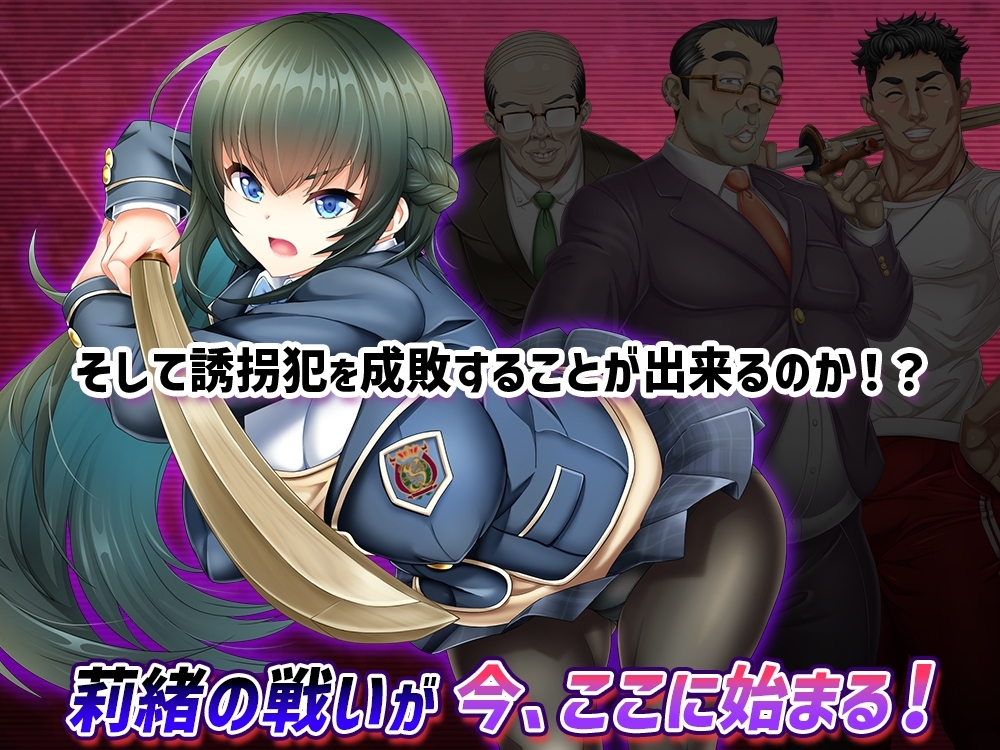 图片[5]-[日式RPG/爆乳] 拯救被绑架的学妹！巨乳学生会会长莉绪～打倒绑匪，给学校带来秩序！～  攫われた後輩を救え!巨乳生徒会長 莉緒～誘拐犯を成敗して学園に秩序を!～ DL官方AI汉化版 [3.20G]-ACG游戏姬
