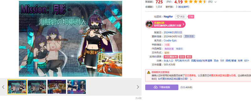 图片[2]-[日式RPG/拘束] 月影-海贼堡的拘留潜入 Cradle-Epic 月影 -海賊砦の拘束潜入 DL官方中文版 [900M]-ACG游戏姬