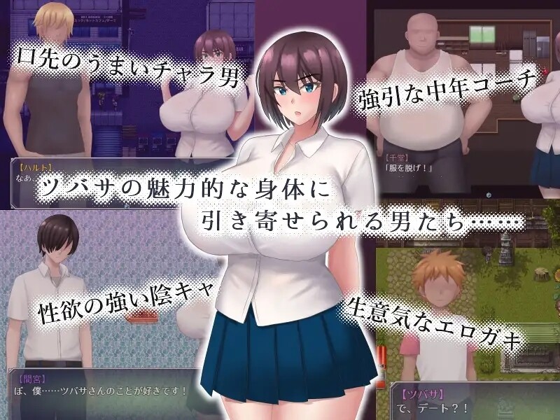图片[3]-补档【探索RPG/被NTR/汉化】夏天堕落的翼（夏休みに堕ちたツバサ ）V1.0 汉化中文【PC+安卓-1.30G】-ACG游戏姬