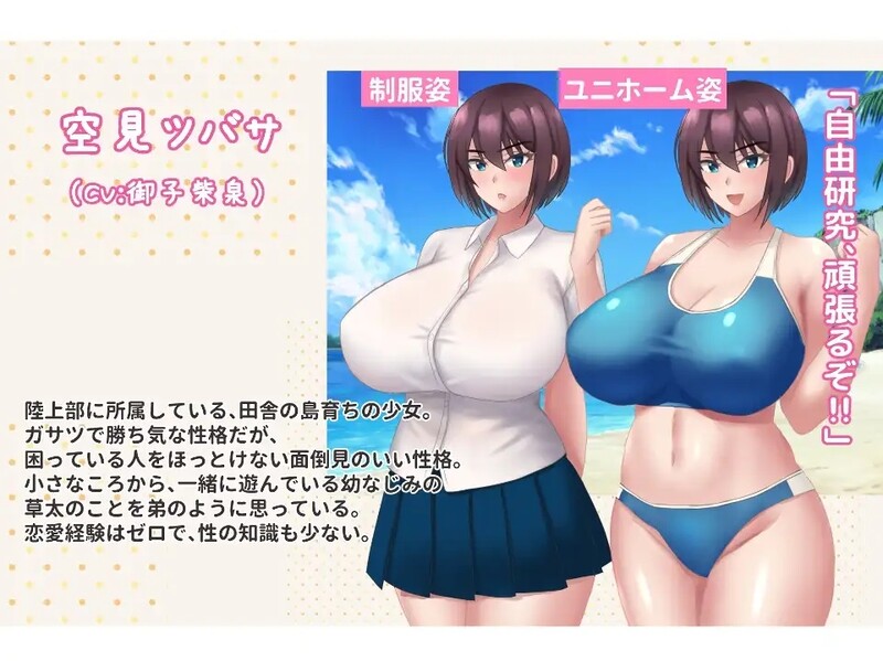 图片[2]-补档【探索RPG/被NTR/汉化】夏天堕落的翼（夏休みに堕ちたツバサ ）V1.0 汉化中文【PC+安卓-1.30G】-ACG游戏姬