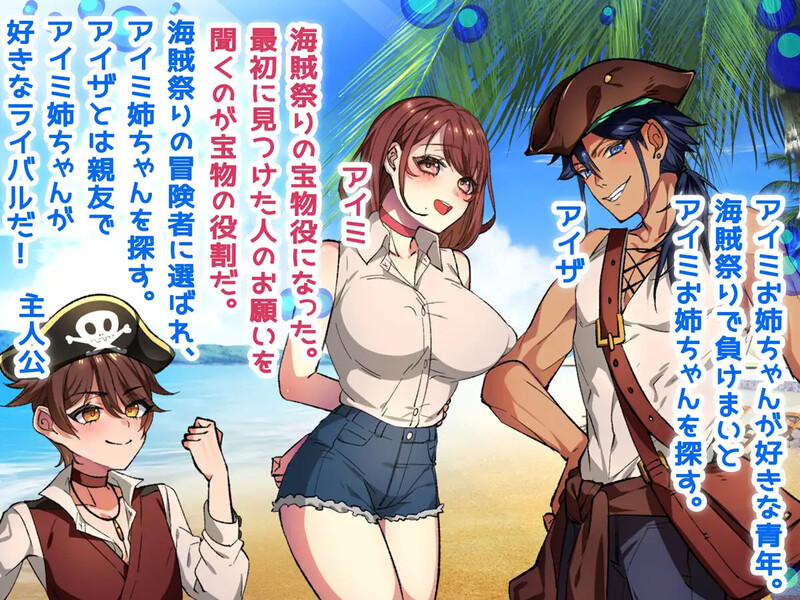 图片[4]-更新[探索RPG/姐姐x正太] NTR-姐姐救援队！海贼团！お姉ちゃんを助け隊!海賊団! v1.2 内嵌AI汉化版+作弊码 [PC+安卓 1.60G]-ACG游戏姬