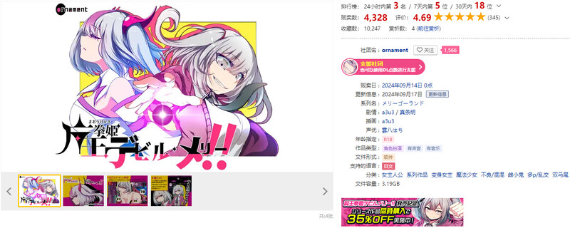 图片[2]-更新[回合RPG/变身少女/多P乱交] 魔王拳姬魔鬼梅莉!! 魔王拳姫デビルメリー!! Ver1.16 AI汉化版 [4.20G]-ACG游戏姬