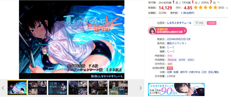 图片[2]-新汉化[爆款RPG/恶堕/被NTR] 夏色泡影After 夏色のコワレモノAfter Ver1.08 内嵌AI汉化版+礼包码 [PC+安卓 5.30G]-ACG游戏姬