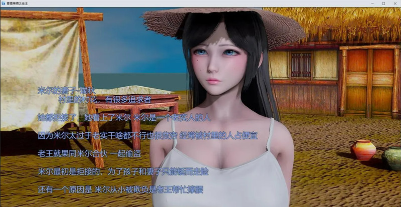 图片[4]-[国产RPG/NTR/动态] 青青草原之老王 V1.3 官方中文版 [PC+安卓 4.60G]-ACG游戏姬