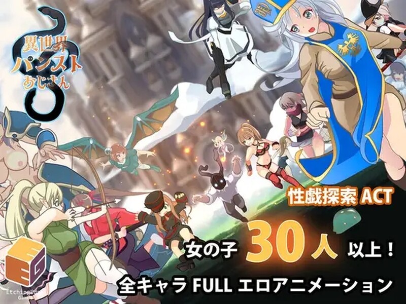 [日式ACT/动态] 异世界丝袜大叔 異世界パンストおじさん Ver1.01 机翻版 [2.40G]-ACG游戏姬