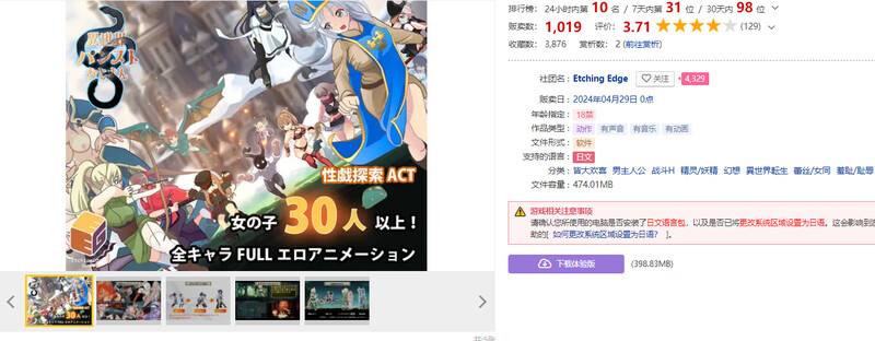 图片[2]-[日式ACT/动态] 异世界丝袜大叔 異世界パンストおじさん Ver1.01 机翻版 [2.40G]-ACG游戏姬