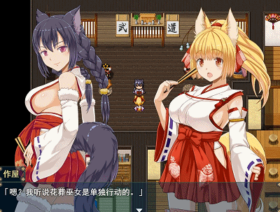 图片[2]-[日式RPG/战斗H] 花葬巫女樱之战 花葬巫女サクヤ_バトル V1.5 机翻体験版 [6.10G]-ACG游戏姬