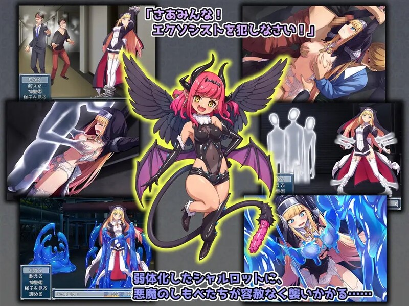 图片[3]-[日式RPG/战斗H] 驱魔少女夏洛特 祓魔少女シャルロット V1.0.3 STEAM官中版+DLC [1.0G]-ACG游戏姬