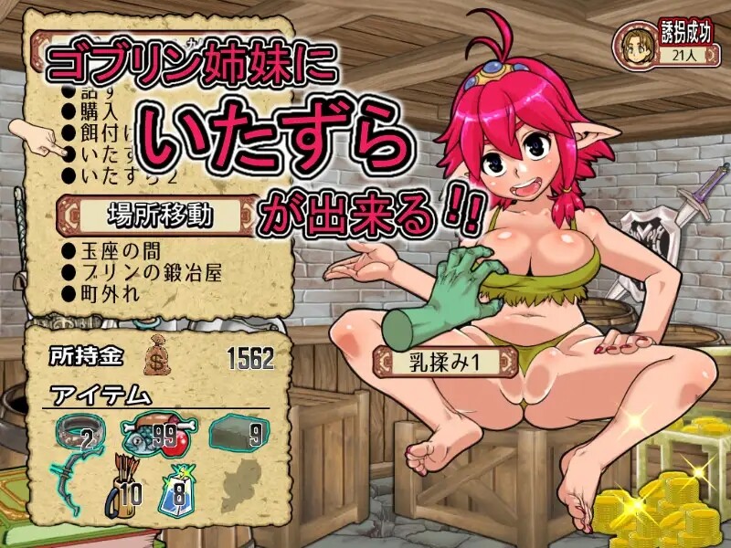图片[4]-[日式ACT/动态] 侵略！哥布林沃克 Goblin Walker STEAM官方中文版 最终版+集成仪式补丁 [800M]-ACG游戏姬