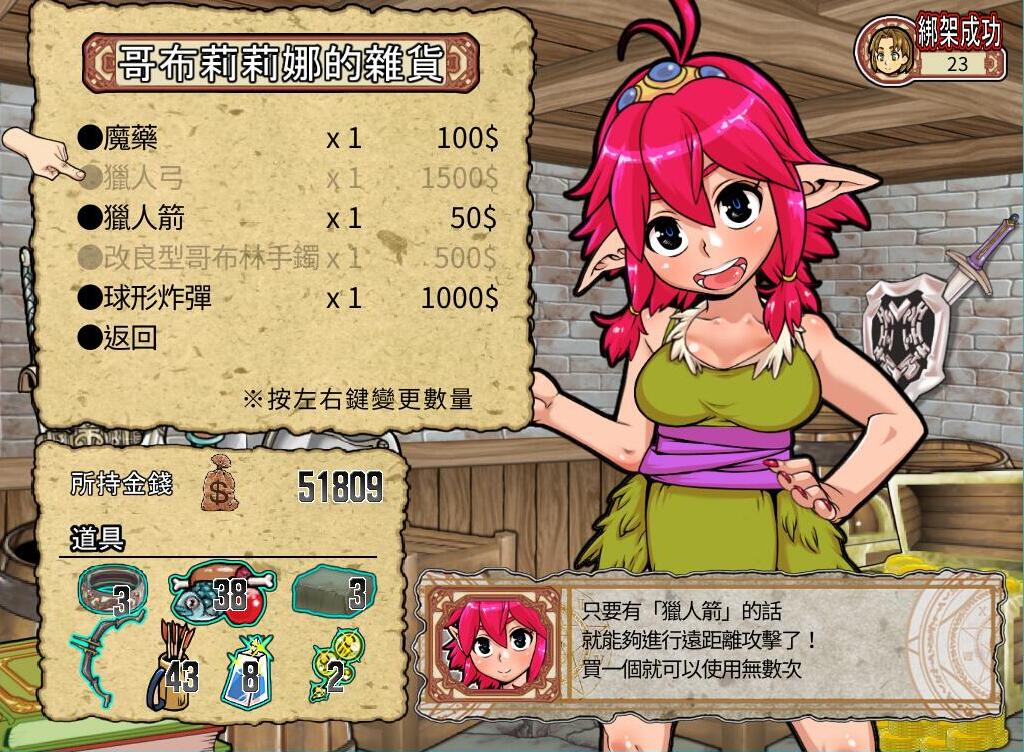 图片[5]-[日式ACT/动态] 侵略！哥布林沃克 Goblin Walker STEAM官方中文版 最终版+集成仪式补丁 [800M]-ACG游戏姬