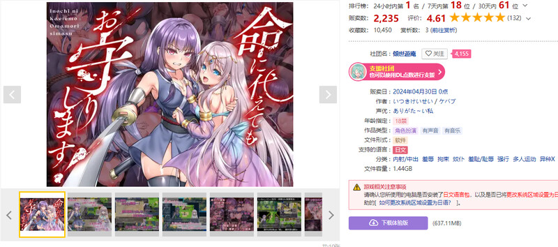 图片[2]-[日式RPG/凌辱] 即使付出生命也要守护你 命に代えてもお守りします 内嵌AI汉化版 [1.60G]-ACG游戏姬