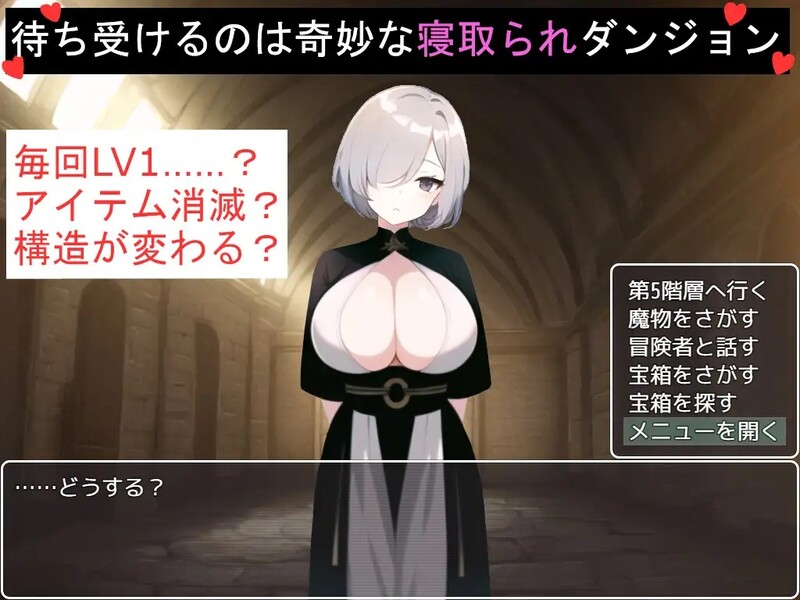 图片[3]-[日式RPG/NTR] 奇妙又H的绿帽地下城～救出心爱的勇者吧！！ 奇妙でHな寝取られダンジョン 愛する勇者を救い出せ!! 汉化版 [PC+安卓 1.30G]-ACG游戏姬