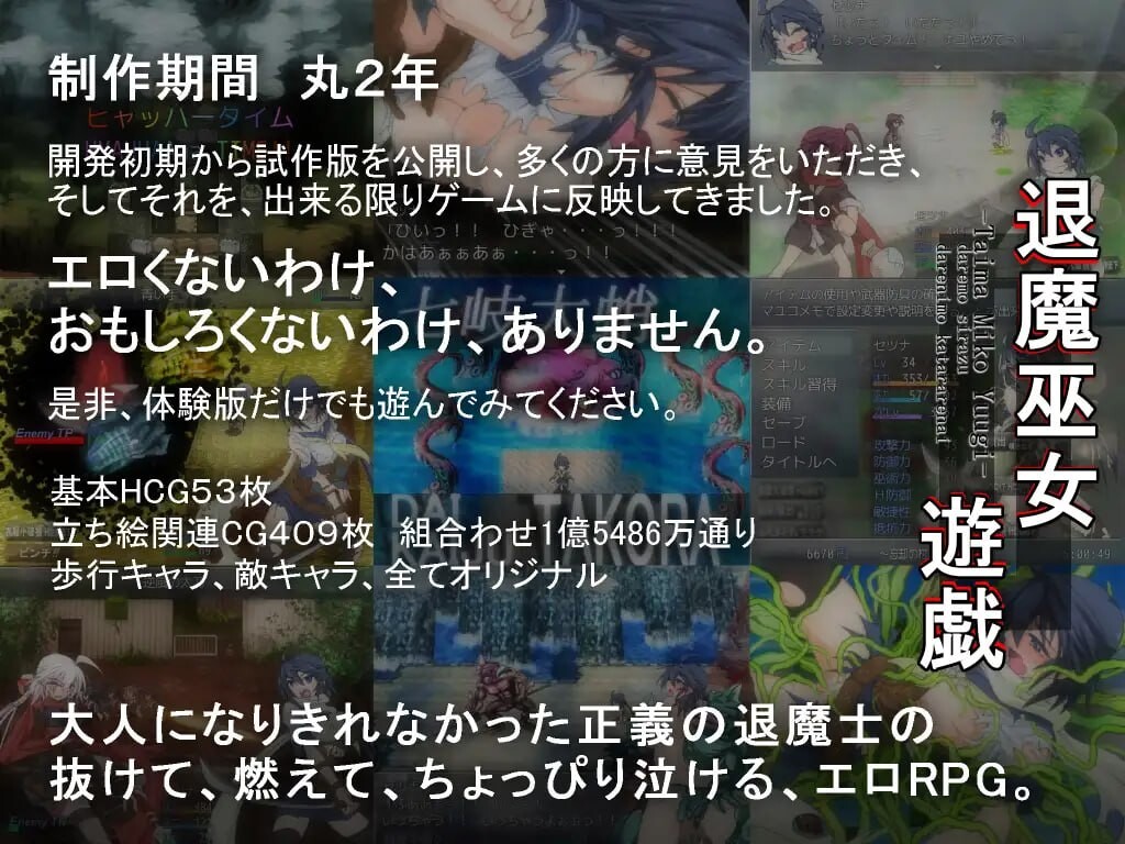 图片[4]-新官中[爆款RPG/羞辱/异种X] 退魔巫女游戏 退魔巫女遊戯 v1.14 官方中文版 [PC+安卓joi 510M]-ACG游戏姬