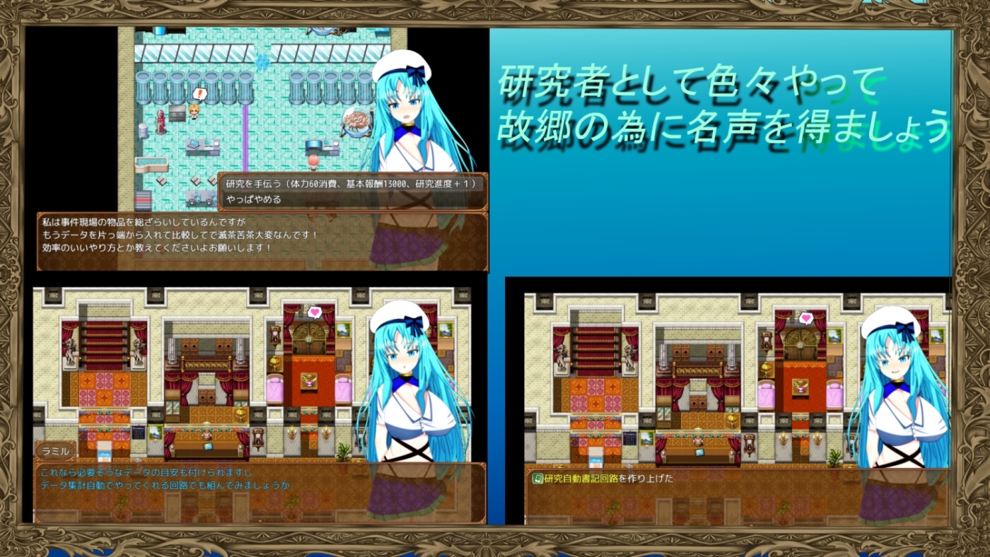 ウィルネスト物語 天才少女の寝取られ催○研究生活 [鯖缶パスタ酢]