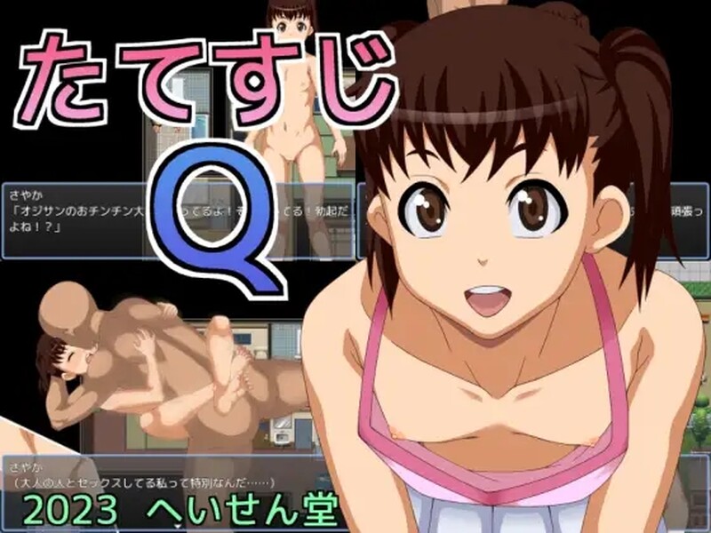 [日式RPG/探索] 竖条纹Q たてすじQ 汉化版 [PC+安卓 700M]-ACG游戏姬