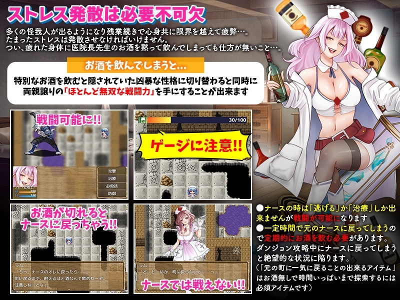 診療所ナースのソロ退治 [千年郷]