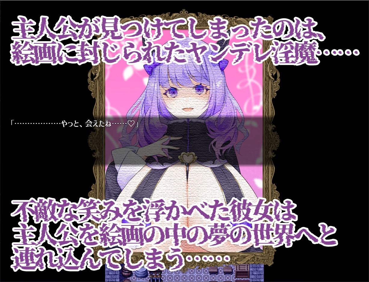 Dreamin' Wisteria ～ヤンデレ淫魔のおっぱい搾精7日間～ [むに工房]