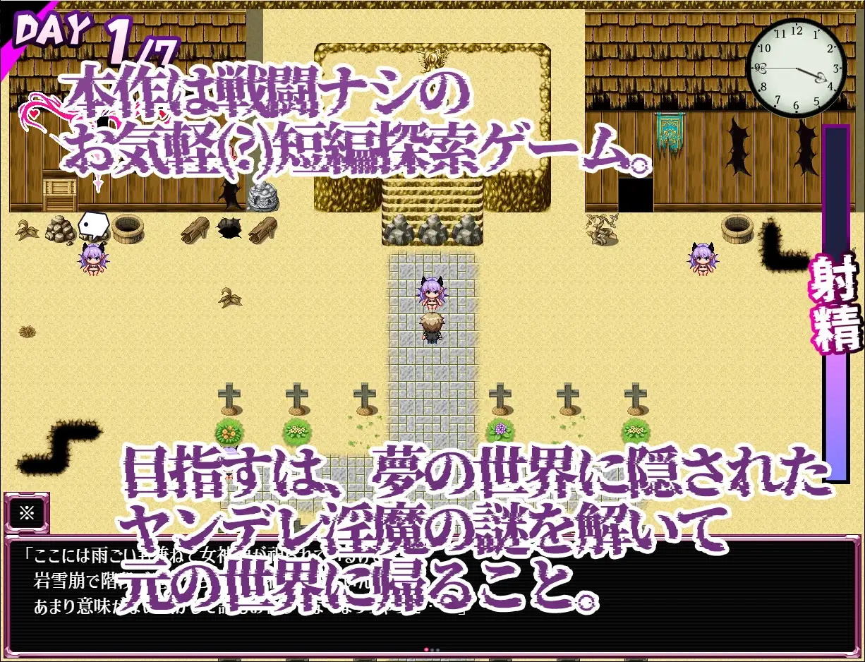 图片[4]-新作[日式RPG/反向X/男受/巨乳爆乳] 梦萦紫藤～由病娇巨乳魅魔带来的7日榨精游戏～ Dreamin’ Wisteria ～ヤンデレ淫魔のおっぱい搾精7日間～ AI汉化版 [1.60G]-ACG游戏姬