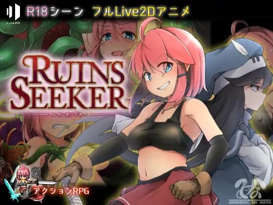 图片[3]-官中版[日式ARPG/羞辱异种X/Live2D动态] 遗迹探索者 ルインズシーカー v1.0.3 官中步兵版 [830M]-ACG游戏姬
