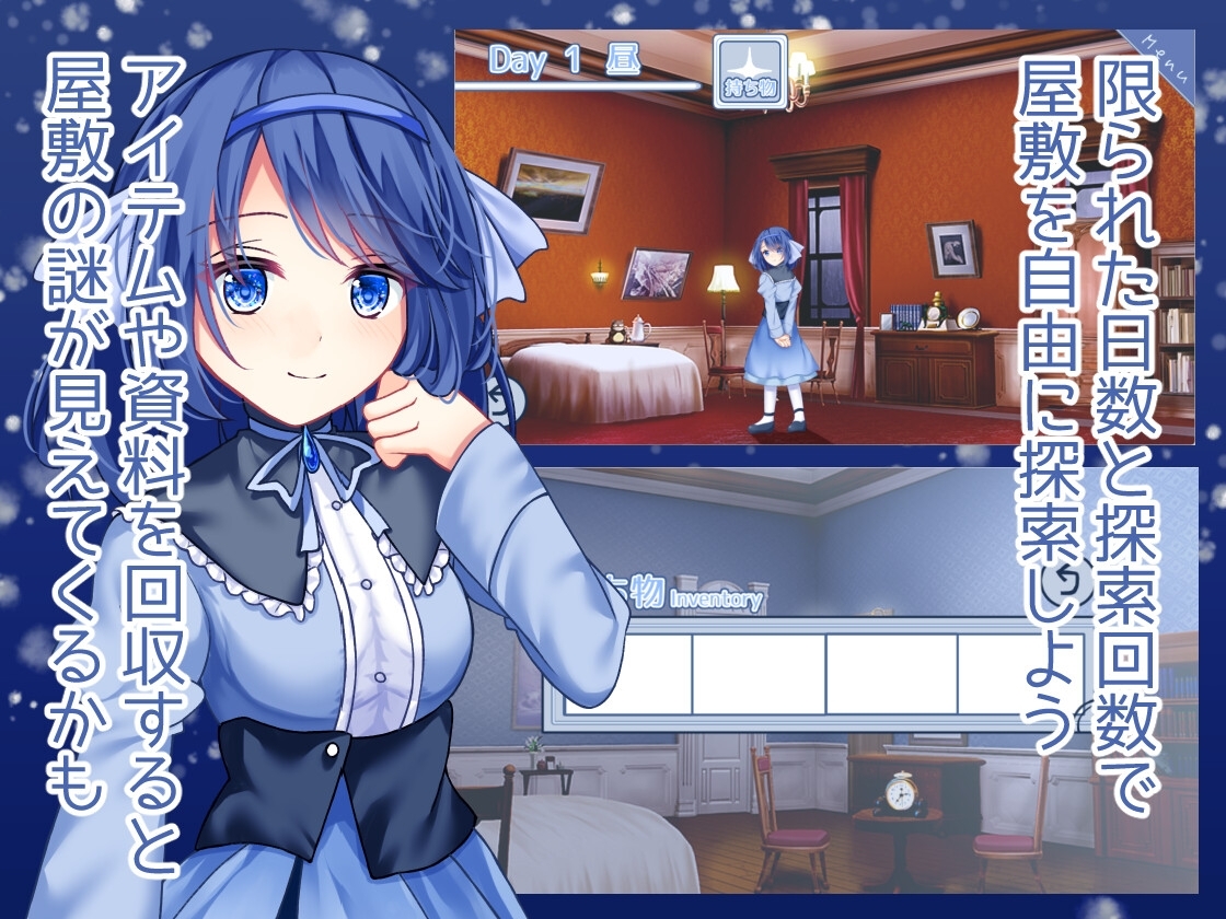 海月と蒼き雪花の水底 [Bloody Candy]